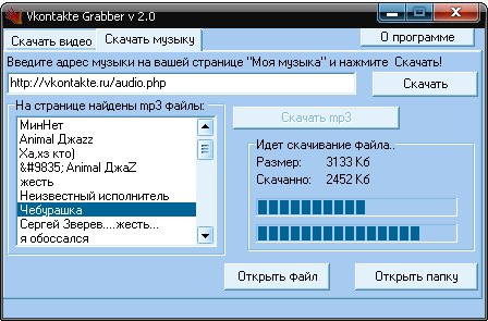 Архив Материалов - Программы Для Вконтакте